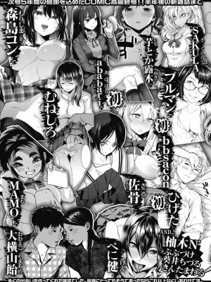 COMIC 高 Vol.29 2018年10月号_353