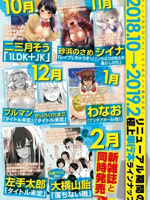 COMIC 高 Vol.29 2018年10月号_355