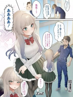 COMIC 高 Vol.30 2018年11月号_018