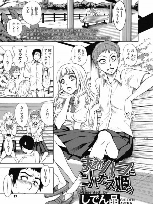COMIC 高 Vol.30 2018年11月号_019