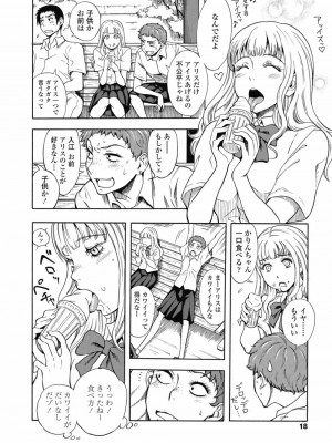 COMIC 高 Vol.30 2018年11月号_020