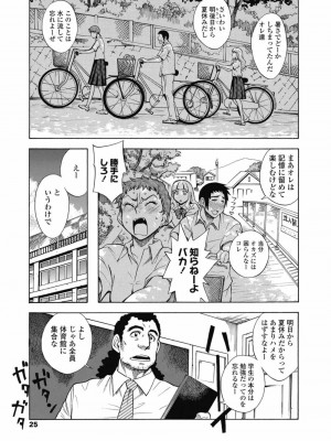 COMIC 高 Vol.30 2018年11月号_027