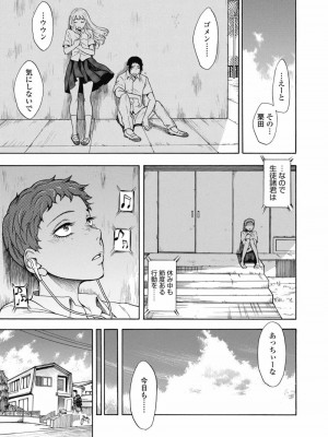 COMIC 高 Vol.30 2018年11月号_031