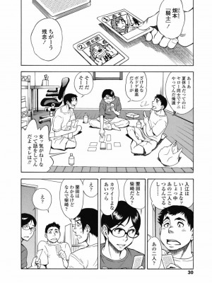 COMIC 高 Vol.30 2018年11月号_032