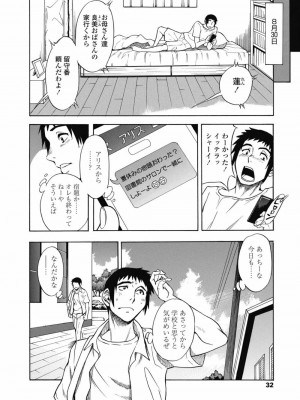 COMIC 高 Vol.30 2018年11月号_034