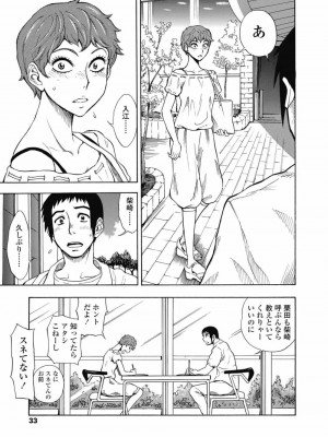 COMIC 高 Vol.30 2018年11月号_035