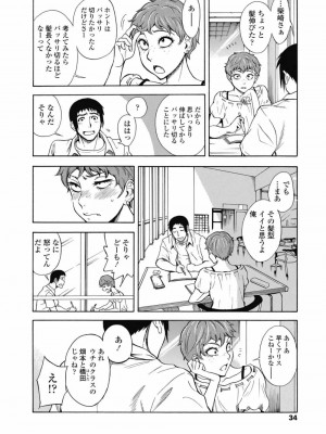 COMIC 高 Vol.30 2018年11月号_036