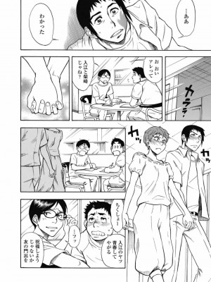 COMIC 高 Vol.30 2018年11月号_040