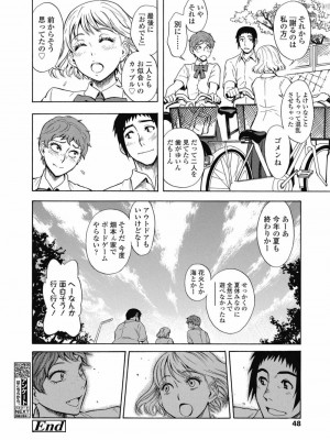 COMIC 高 Vol.30 2018年11月号_050