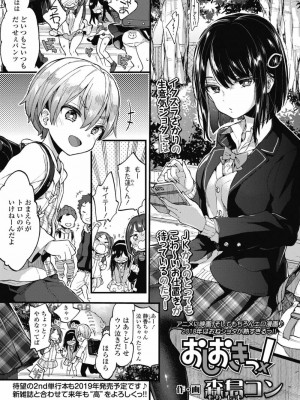 COMIC 高 Vol.30 2018年11月号_051