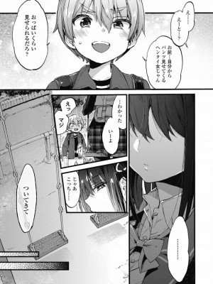 COMIC 高 Vol.30 2018年11月号_055