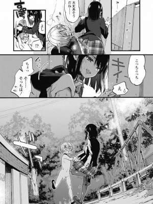COMIC 高 Vol.30 2018年11月号_062