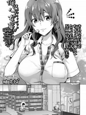 COMIC 高 Vol.30 2018年11月号_077