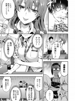 COMIC 高 Vol.30 2018年11月号_079