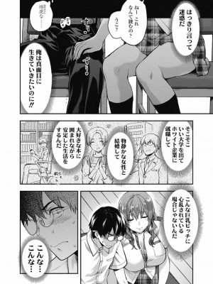 COMIC 高 Vol.30 2018年11月号_080