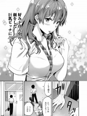 COMIC 高 Vol.30 2018年11月号_081