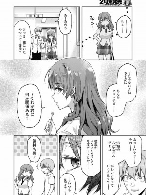 COMIC 高 Vol.30 2018年11月号_082