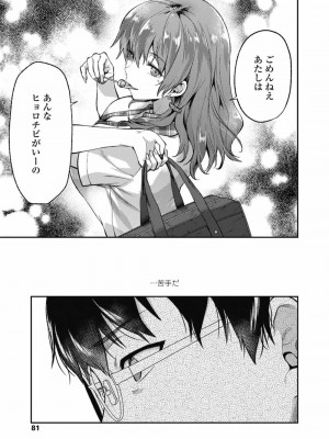 COMIC 高 Vol.30 2018年11月号_083