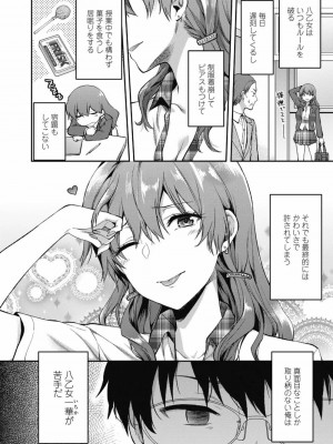 COMIC 高 Vol.30 2018年11月号_084