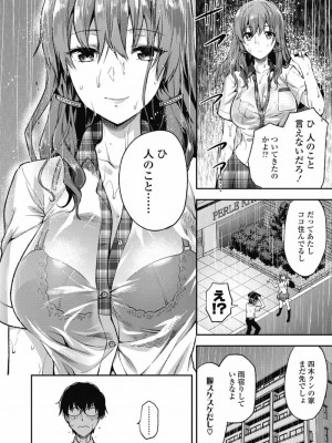 COMIC 高 Vol.30 2018年11月号_086