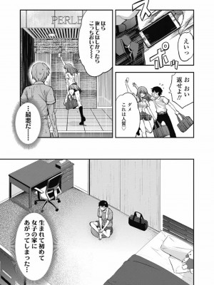 COMIC 高 Vol.30 2018年11月号_087