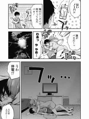 COMIC 高 Vol.30 2018年11月号_089