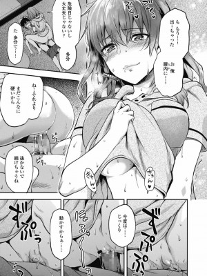 COMIC 高 Vol.30 2018年11月号_097