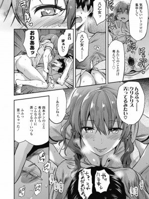 COMIC 高 Vol.30 2018年11月号_098
