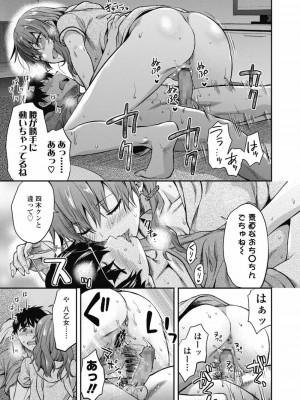 COMIC 高 Vol.30 2018年11月号_099