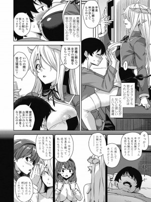 COMIC 高 Vol.30 2018年11月号_108