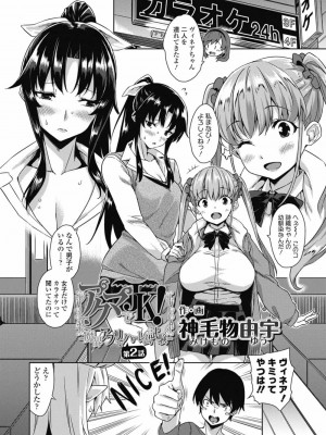 COMIC 高 Vol.30 2018年11月号_110