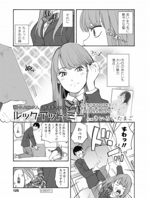 COMIC 高 Vol.30 2018年11月号_127