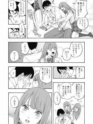 COMIC 高 Vol.30 2018年11月号_130