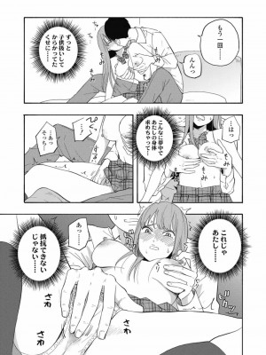 COMIC 高 Vol.30 2018年11月号_135