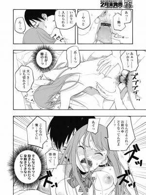 COMIC 高 Vol.30 2018年11月号_138