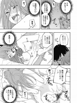 COMIC 高 Vol.30 2018年11月号_139