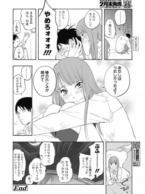 COMIC 高 Vol.30 2018年11月号_142