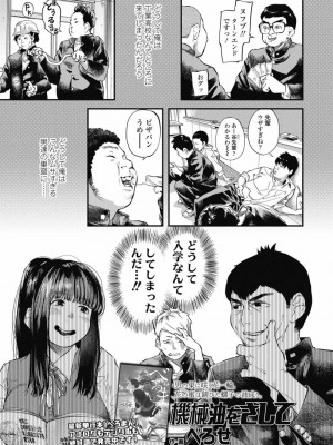 COMIC 高 Vol.30 2018年11月号_145