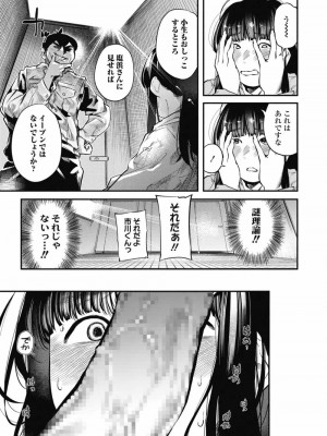 COMIC 高 Vol.30 2018年11月号_161