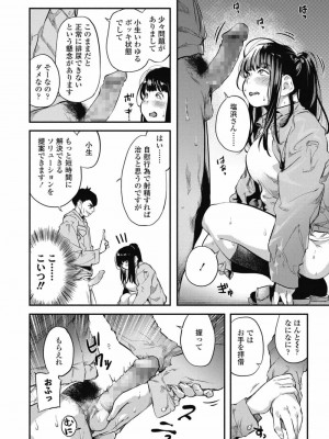 COMIC 高 Vol.30 2018年11月号_162