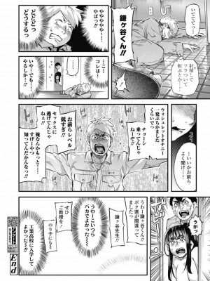 COMIC 高 Vol.30 2018年11月号_172