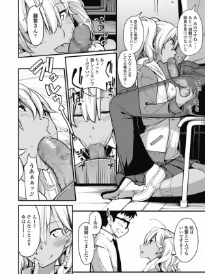 COMIC 高 Vol.30 2018年11月号_194