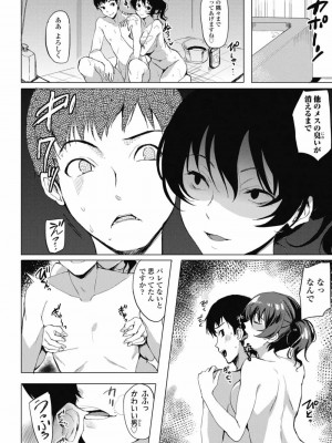 COMIC 高 Vol.30 2018年11月号_206