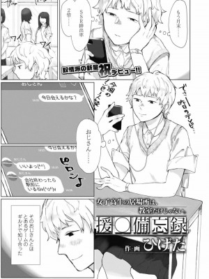 COMIC 高 Vol.30 2018年11月号_221