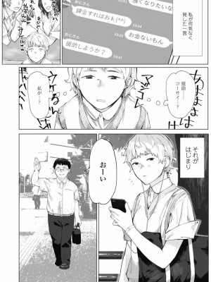 COMIC 高 Vol.30 2018年11月号_222