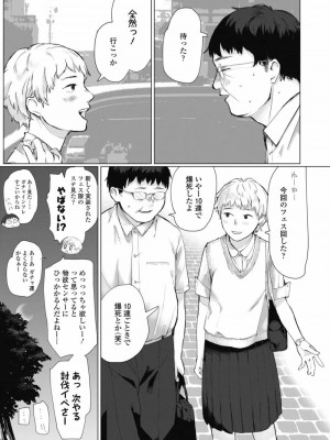 COMIC 高 Vol.30 2018年11月号_223