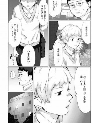 COMIC 高 Vol.30 2018年11月号_224