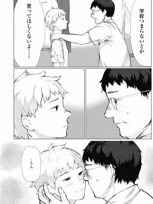 COMIC 高 Vol.30 2018年11月号_226