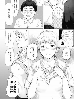 COMIC 高 Vol.30 2018年11月号_228