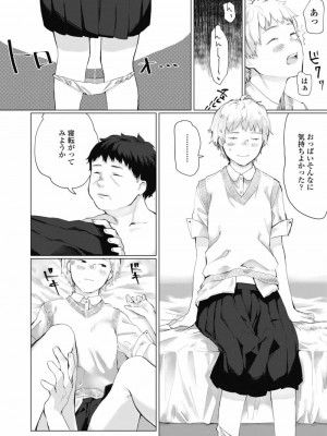 COMIC 高 Vol.30 2018年11月号_230